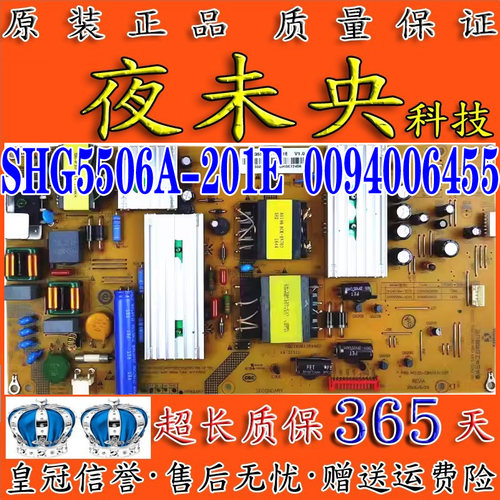 SHG5506A-201E电源板SHG4906