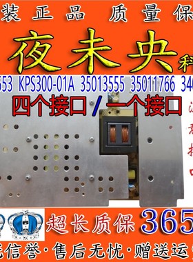 康佳34005553电视KPS300-01A 35013555 35011766 34006236电源板