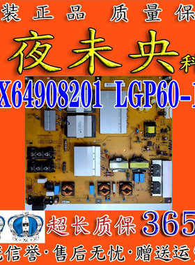 LG60LA6200-CA 60LA8800 LN6150电视电源板EAX64908201 LGP60-13P