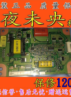 原装TCL LE32Z300 恒流板 SSL320_3E2B A REV：0.0 保修120天