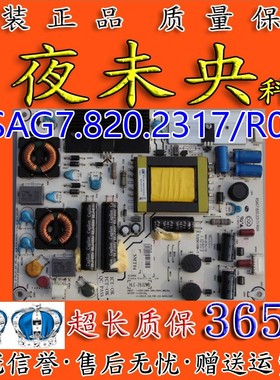 海信 LE32K01/32K11/32K16/37K11电视电源板 RSAG7.820.2317/ROH