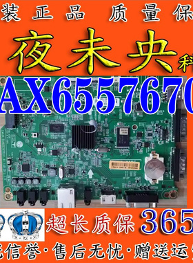 原装LG电视47/55S33A-5DC主板EAX65576702(1.0)屏LD470DUE(FG)(A5