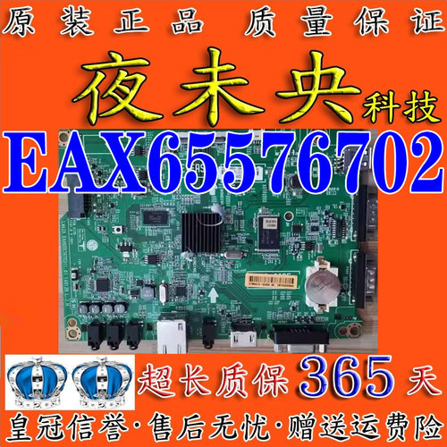 EAX65576702主板LD470DUE55S33A