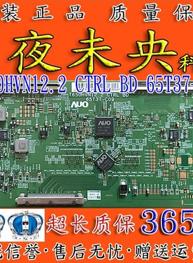 原装 海信 LED65EC320A 逻辑板 T650HVN12.2 CTRL BD 65T37-C09
