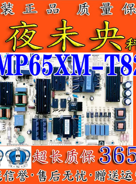 原装小米L65M6-5P液晶电视机电源板AMP65XM-T82L 093155000210