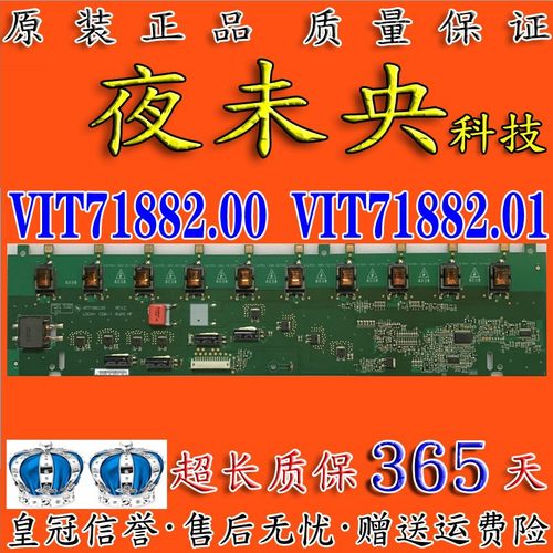 原装LT37630X背光板VIT71882.00