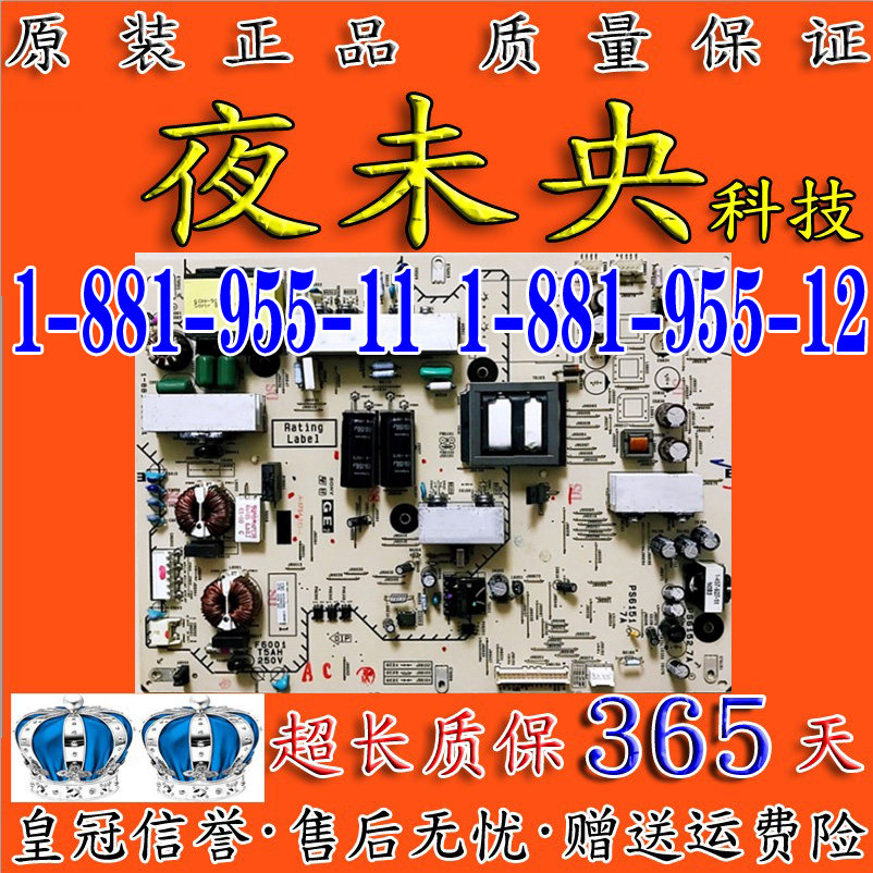 索尼KDL-46EX700 55EX710 电视电源板 1-881-955-11 1-881-955-12