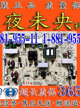 索尼KDL-46EX700 55EX710 电视电源板 1-881-955-11 1-881-955-12
