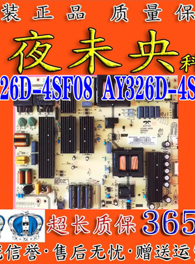 海尔LU85C61PR0电视电源板AY326D-4SF08/10 0090726903E 3BS00832