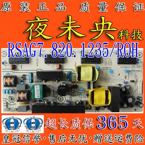 全新原装电源板40-E461C0-PWG1XG