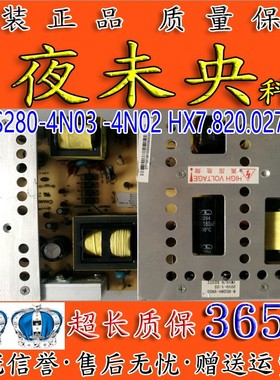 原装iTV42820F LT37600/42600电源板R-HS280-4N03/02=FSP282-4F01