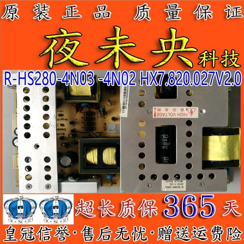 原装R-HS280-4N03电源板长虹