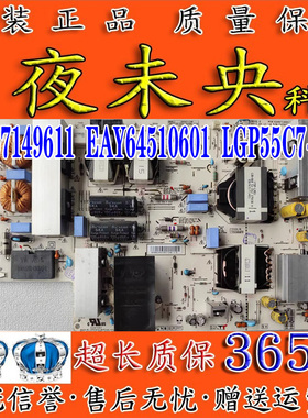 原装LGP55C7-170P液晶电视电源板EAX67149611 EAY64510601
