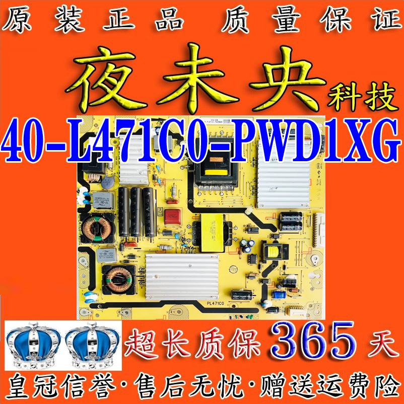 40-L471C0-PWD1XG电源板58E6800A
