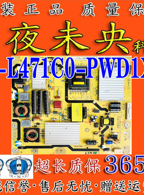 TCL L50/58E6800A-UDS/UD电视电源板40-L471C0-PWD1XG 08-PL471C0