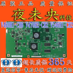 55L05RF CH6 TLM47V88PK逻辑板V546H1 V460H1 V470H2 CH2 原装
