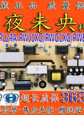 TCL L24F19 电视电源板40-LPL24A-PWE1XG/PWG 08-LA242C0-PW200AA