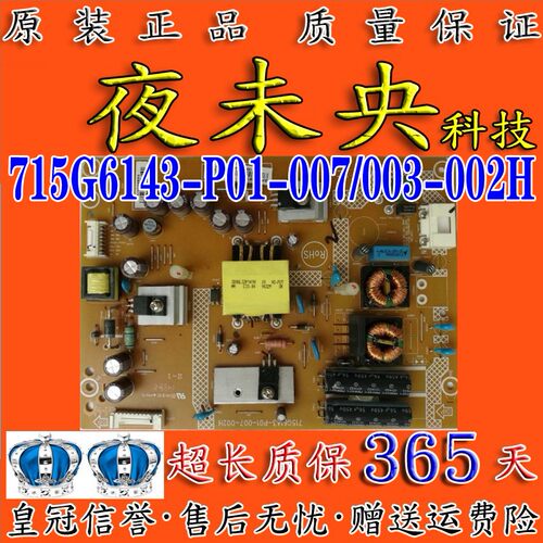 715G6143电源板32HFL3656