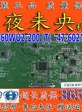 全新原装京东方HV460WU2-200 (T）TCON 47-6021001 E222034逻辑板