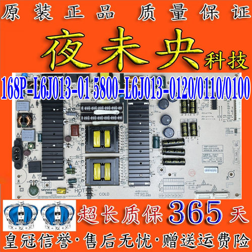 65G7/8电视168P-L6J013-01
