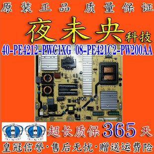 TCL PWC1XG L46E5200BE PE4212 4210 L46P6100D电视电源板40 原装