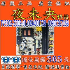 原装海尔LS55A51 LS65AL88U51A电源板 TV5502-ZC02-01 0094001728