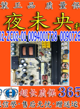 海尔LS55A51 LS65AL88U51A电视电源板 TV5502-ZC02-01 0094001728