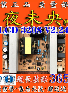 原装32寸通用电源板LCD 3208 LCD 3209输出24V 12V现货测好发货