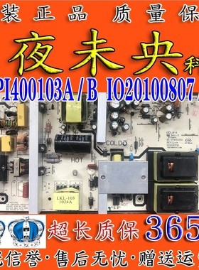 电源板LC42B82E屏L42F01 清华同方BL-PI400103A/B IO20100807/730