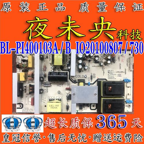 清华同方BL-PI400103A电源板