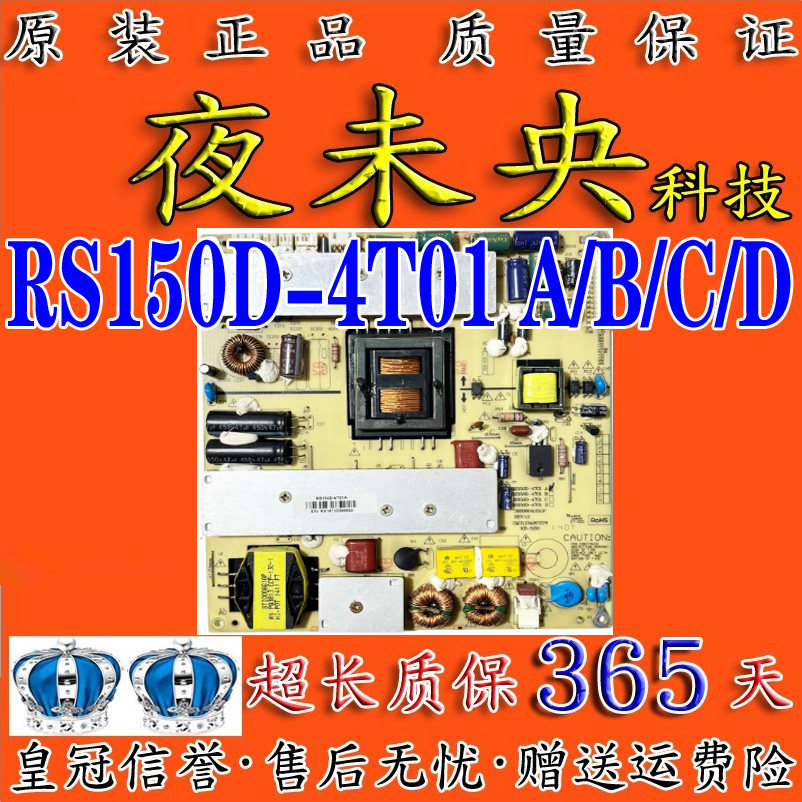 原装海尔统帅LE55LXZ1电视55LNW3电源板RS150D-4T01 3BS0003101GP - 实物图