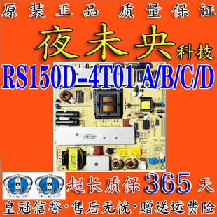 原装海尔统帅LE55LXZ1电视55LNW3电源板RS150D-4T01 3BS0003101GP