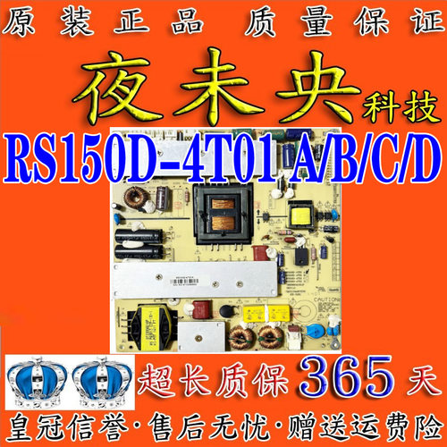 RS150D-4T01电源板LE55LXZ1