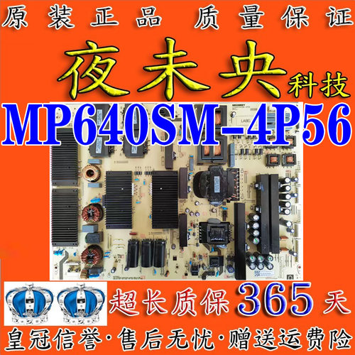 电源板MP640SM-4P56-K1X