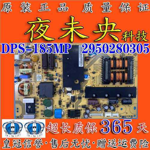 DPS-185MP电源板2950280304