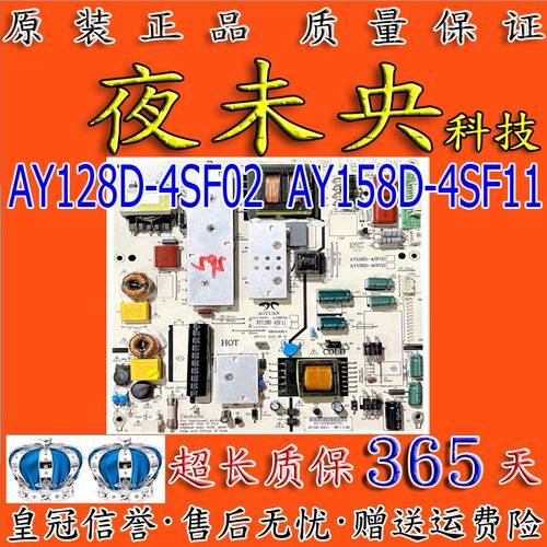 AY128D-4SF02电源板AY158D-4SF17