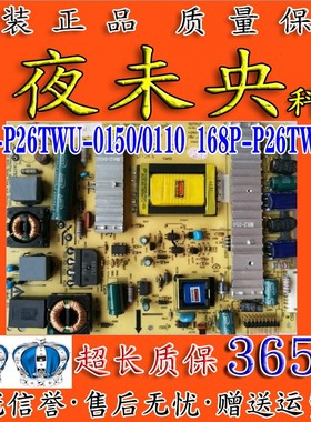 创维24E60HR 26E61R电源板5800-P26TWU-0150/0110 168P-P26TWU-10