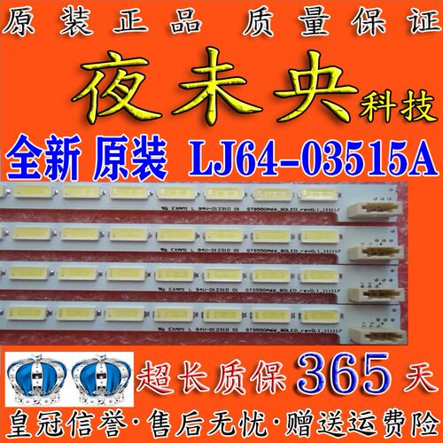 全新原装海尔LE55A700K灯条55K310X3D灯条LTA550HQ20 LJ64-03515A