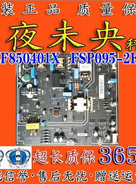 原装拆机板小米L40M2-AA液晶电视电源板FSP095-2FS01 PSLF850401X
