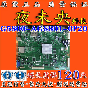 屏P65HVN02 主板G5800一AG8S01一0P20 原装 创维65E91RD