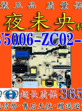 原装海尔LU65C61 LU65D31CPRO 65U1液晶电视电源板TV5006-ZC02-02