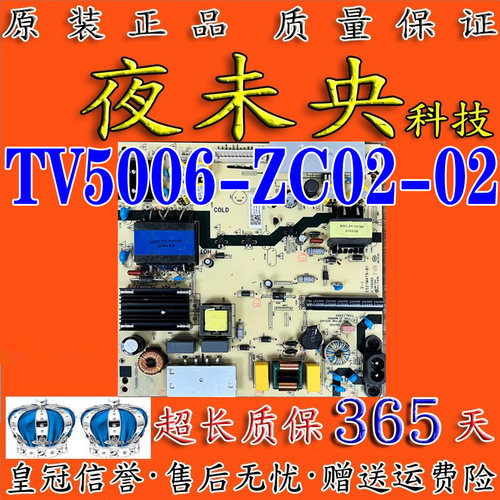 TV5006-ZC02-02电源板LU65C61