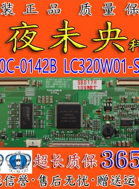 原装L32M61B L32E77逻辑板 6870C-0142B(2L) 屏LC320W01-SLA1