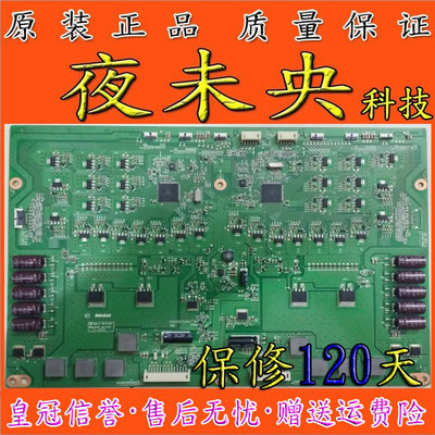 原装创维 65E900U C650S07E04A TBD 恒流板 L650S704EA-C007