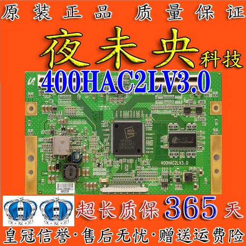 原装400HAC2LV3.0逻辑板