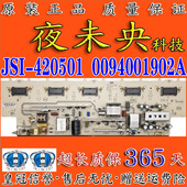 海尔L42G1 H42L06R L42F6电视电源板JSI 原装 420501 0094001902A