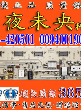 原装海尔L42G1 H42L06R L42F6电视电源板JSI-420501 0094001902A