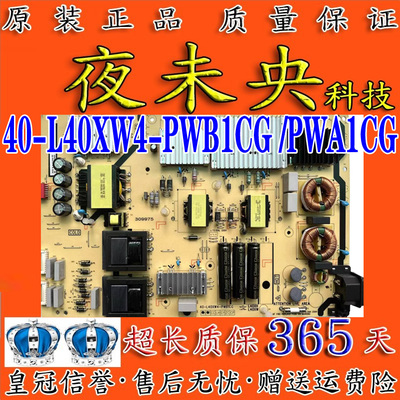 40-L40XW4-PWB1CG电源板75C88