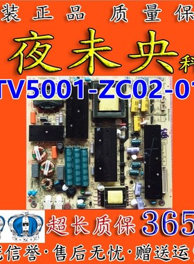 原装海尔LED50A900 55A7100L 55D8810电视电源板 TV5001-ZC02-01