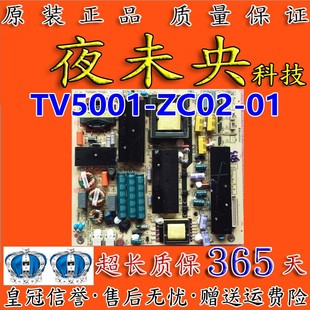 海尔LED50A900 ZC02 55A7100L TV5001 55D8810电视电源板 原装